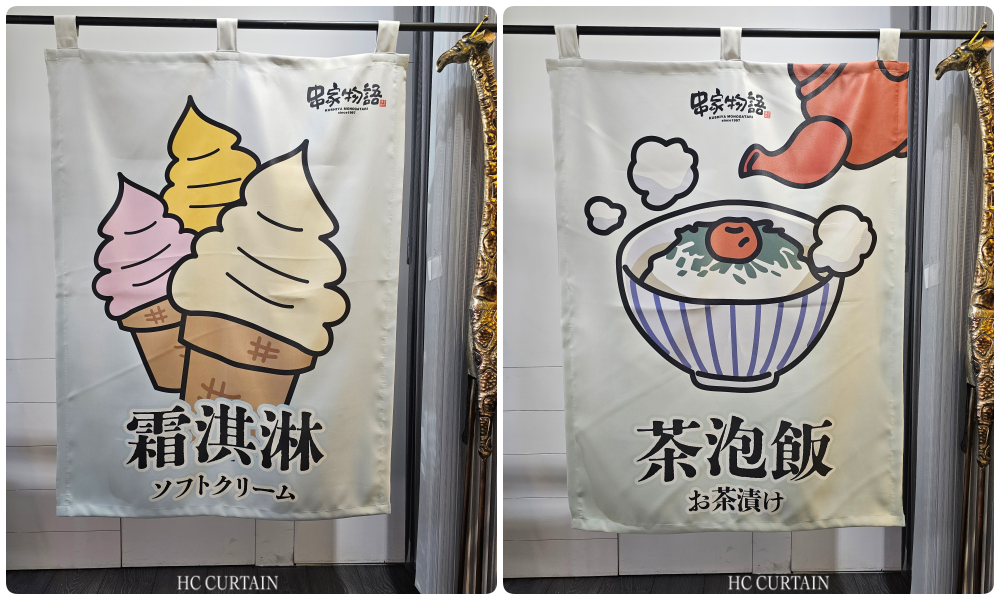 印刷窗簾 台南餐飲業吊帶簾(防焰)