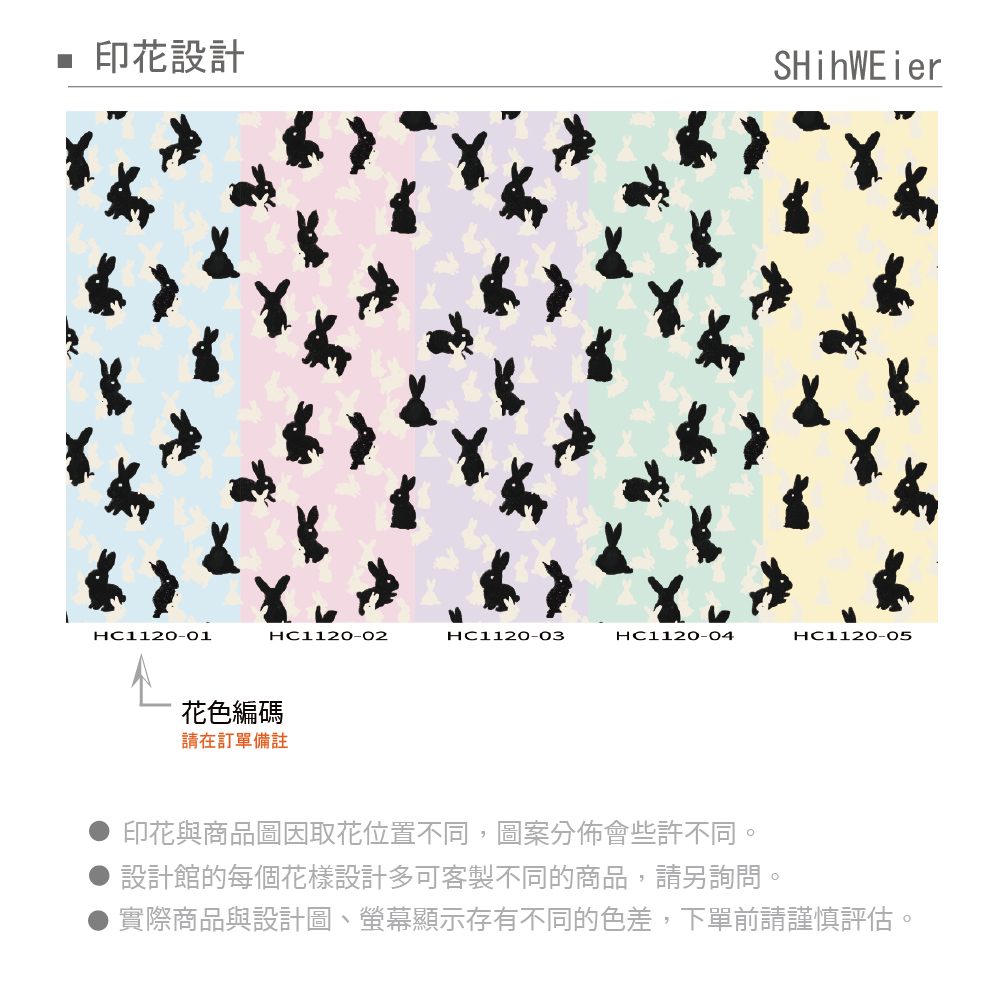 SW原創印花桌巾 HC1120 捉迷兔:圖片 8