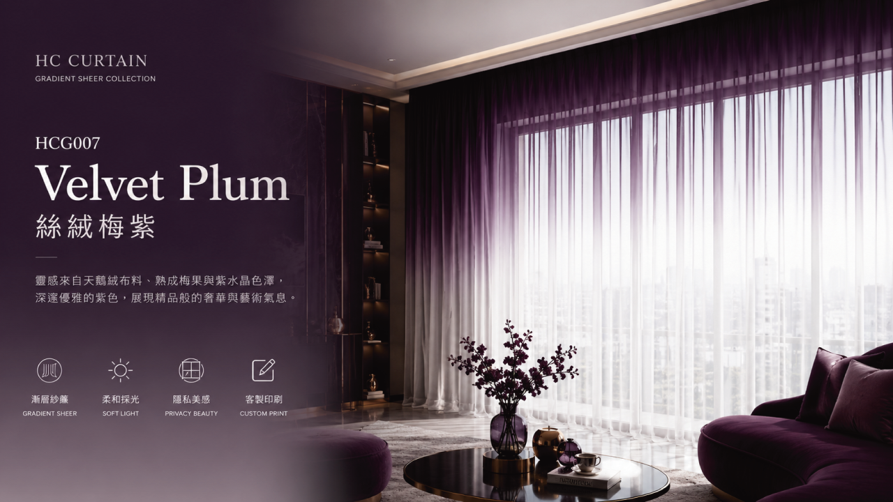 HCG007｜Velvet Plum