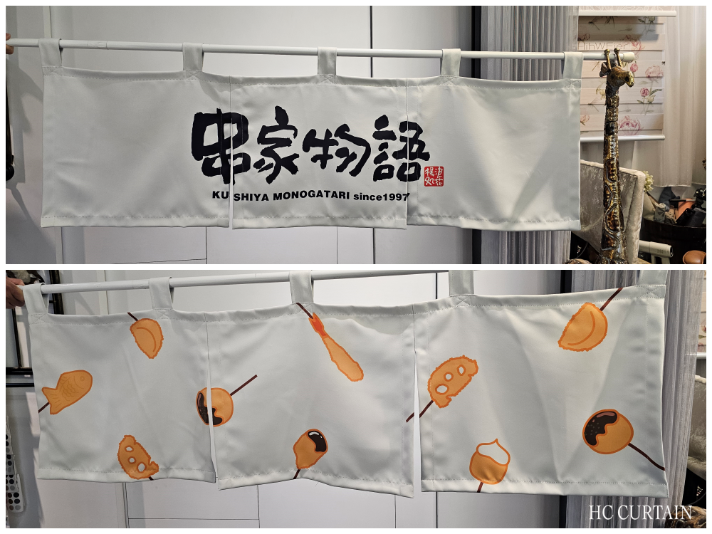 印刷窗簾 串家物語(防焰)