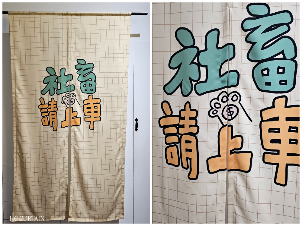 印刷窗簾 社畜門簾