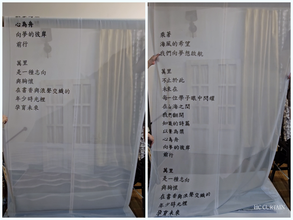 印刷窗簾 萬里霧透軟紗