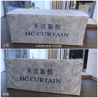HC14-2來圖印刷 彈性桌罩-平面四面 180*60*H73